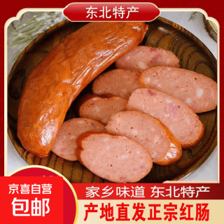 京喜 哈尔滨风味红肠即食东北下酒菜特产熟食烟熏香肠皮脆肠鲜真空包装 哈尔滨红肠90g*2根
