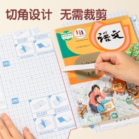88VIP：得力 磨砂书皮共27张+配36枚姓名贴