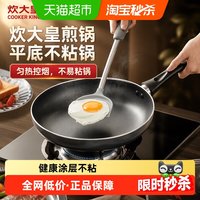 移动端、88VIP：炊大皇 WG41357 煎锅(26cm、不粘、有涂层、铝合金)