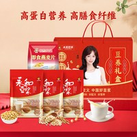 永和豆浆 经典原味食养礼盒1230g豆奶豆浆粉营养早餐