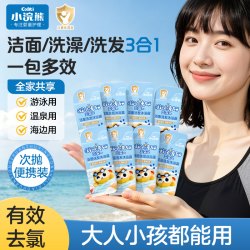 小浣熊 儿童洗发水3-6-12岁 温和洗发水 男孩女孩柔顺洗发膏 洁面洗发沐浴露3袋