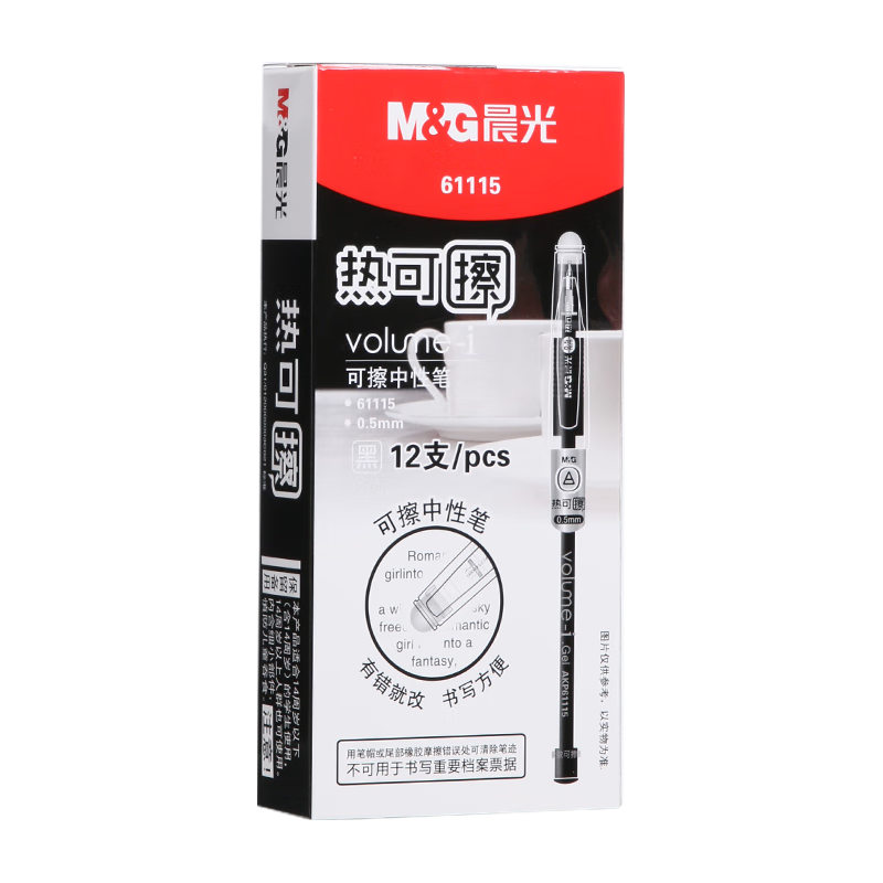 【拔帽款】3黑3晶蓝 贈橡皮