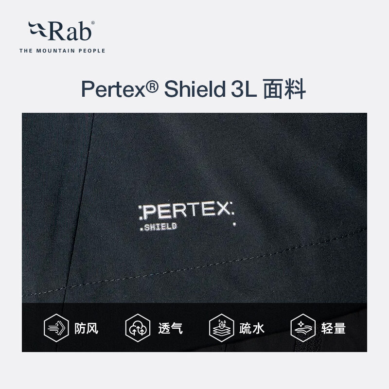 Rab睿坡 QWI-08 防泼水轻量透气 玛雅/暴风蓝 M 运动夹克