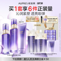 欧珀莱 滋润 女士护肤品套装+洁面膏  170ml+130ml+125g