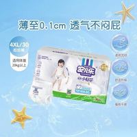 88VIP：安儿乐 薄薄小轻芯系列 拉拉裤 XL码