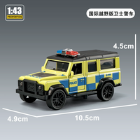 KIV 合金小汽车玩具车儿童1-3岁赛车布加迪跑车模型吉普车越野车玩具 路虎卫士-警车版