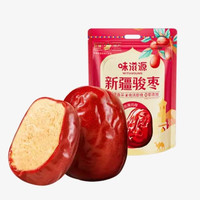 味滋源 新疆和田骏枣1500g 免洗即食