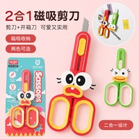 少年伴 二合一美工刀剪刀 大嘴肠1把装