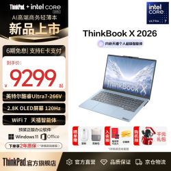 ThinkPad ThinkBook X 2026 AI 笔记本电脑（Ultra7-266v、16G、1T）