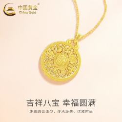 中国黄金 18K金八宝罗盘吊坠 总重约2.3g