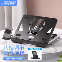 酷睿冰尊 ICE COOREL）笔记本支架Z5电脑桌支架360°旋转散热支架便携折叠升降立式增高架