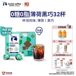 瑞幸即享咖啡 瑞幸咖啡 luckin coffee  coffee咖啡 幸咖啡 浓缩咖啡液0糖0脂