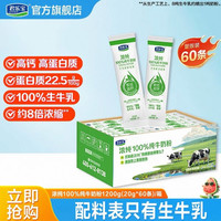 君乐宝 成人奶粉浓纯100%纯生牛乳奶粉1200g 共60条