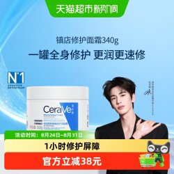 适乐肤 神经酰胺屏障修护润肤霜 340g