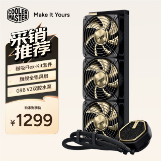 酷冷至尊 CoolerMaster）G360龙影二代 Pro GOLD CPU水冷散热器 3DMesh顶盖/磁吸Flex套件/全铝风扇/双腔水泵/6年质保