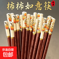 柿柿如意家用筷子10双装