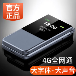 波导 26年新款翻盖老人机2.8大屏大字体大声音老年手机