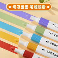 晨光 文具24色儿童三角优握丙烯马克笔 水洗画笔记号笔荧光笔涂鸦手绘APMT8067开学