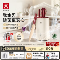 双立人 NOW PRO红运·钛金智能除菌刀具6件套 赠家政2小时+双立人吐司机