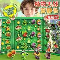 辉游 植物大战僵尸玩具男孩杂交版磁力安静书儿童手工益智六一礼物男童 植物僵尸2神秘埃及-大尺寸镭射全彩