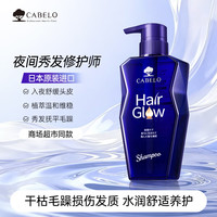 CABELO 去屑止痒洗发水350ml控油净澈头皮清爽蓬松 夜间修护洗发水350ml