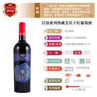 移动端：類人首 类人首 橡木桶陈酿美乐干红葡萄酒 750ml*6瓶