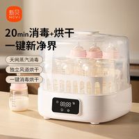 百亿补贴：新贝 奶瓶消毒柜婴儿蒸汽消毒器带烘干二合一大容量家用消毒锅