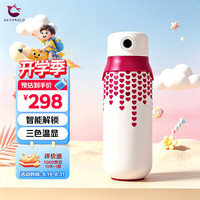 小鹿日记 智能指纹杯解锁儿童保温杯男女学生日送礼物上学专用316L红550ml