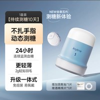 动态血糖仪鱼跃Anytime5控糖24小时监测不扎手指