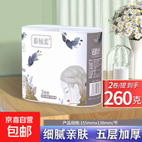 无芯卷纸卫生纸原生木浆厕纸便携出行装卷筒纸纸巾 5层 130g/卷*2卷