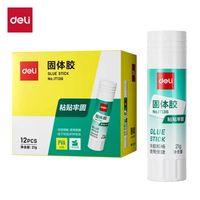 得力 固体胶水 速干可水洗胶棒 12支 办公用品 整盒装