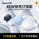 百亿补贴：倍思 45W氮化镓 Type-C快充充电器