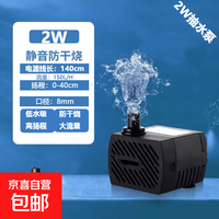 假山盆景鱼缸35W水泵喷泉水池循环小型抽水泵流水过滤潜水泵 造景微型小水泵（2w）YF006