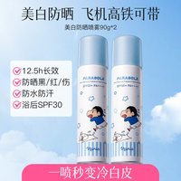 娜丽丝 蜡笔小新联名美白防晒喷雾50倍小蓝喷2支
