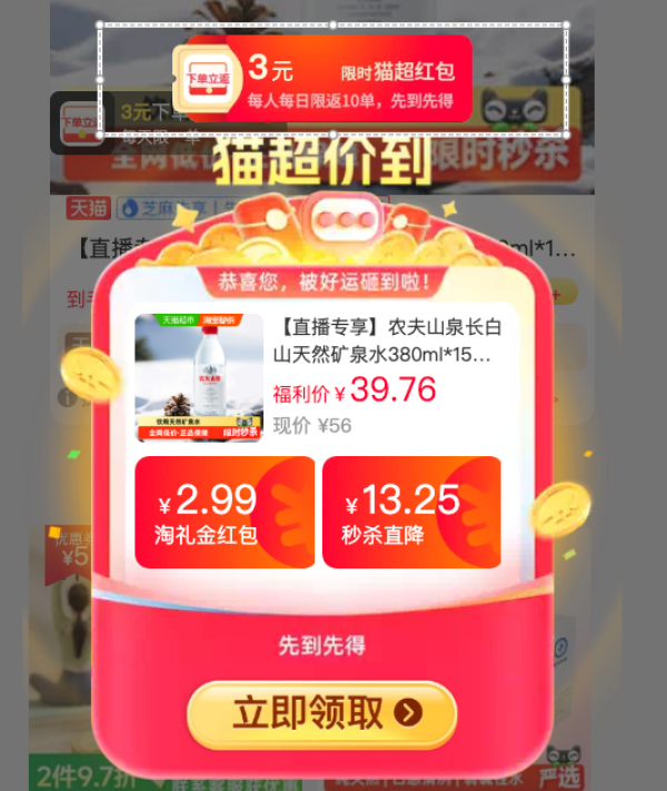 低至11.8元/件、今日必买、88VIP:农夫山泉 长白山天然矿泉水 380ml*15瓶*2箱