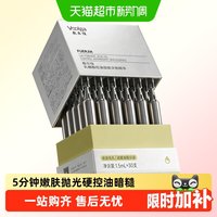 88VIP：敷尔佳 乳糖酸控油敛肤次抛精华舒缓保湿祛痘收缩毛孔湿敷救急 30支