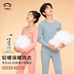大嘴猴 羊绒蛋白亲肤保暖青少年秋衣裤10A级抗菌保暖内衣睡衣套装