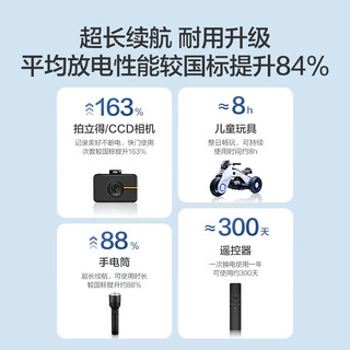 京东京造 5号7号混装40节 超性能碱性电池