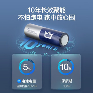 京东京造 5号7号混装40节 超性能碱性电池