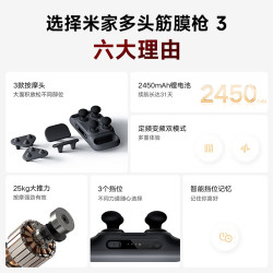 米家 多头筋膜枪3 肌肉放松按摩仪