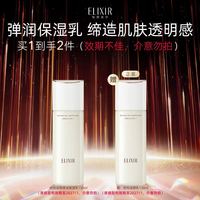 临期品：怡丽丝尔 优悦活颜弹润保湿乳 有效期至27年1月