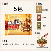 芯蒸呈 麻酱多多火鸡面 147g袋*5包