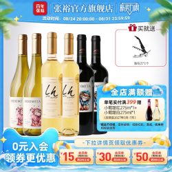 张裕 莫斯卡托 赤霞珠 干红葡萄酒 2017年 750ml