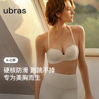 Ubras 可拆无肩带抹胸防滑隐形小胸聚拢显大无痕美背裹胸文胸内衣