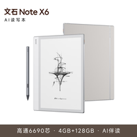 文石 NoteX6 10.3英寸墨水屏 标准版 电子书阅读器
