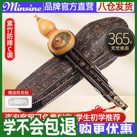 名森 防摔凤尾紫竹 C调 葫芦丝