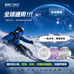 EJEAS S2滑雪对讲机无线电Mesh头盔蓝牙耳机滑雪耳机滑雪户外运动对讲机