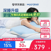 MLILY 颈椎护颈枕成人枕头枕芯记忆棉枕单人学生宿舍深睡枕Pro3.0