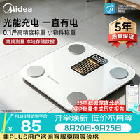 美的 慧选 智能体脂秤光能充电家用电子秤体重秤高精准23项身体数据平衡测试 塑形减脂 体重管理 离线测量