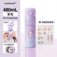 LOCK&LOCK 水杯保温杯吸管杯子女孩官方便携儿童学生三丽鸥